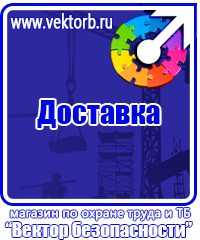 Журнал инструктажей по охране труда и технике безопасности лифтеров в Междуреченске vektorb.ru