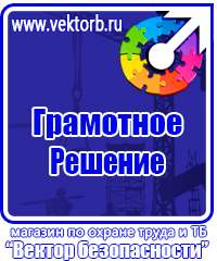 Журнал учета инструктажей по охране труда для работников в Междуреченске купить vektorb.ru