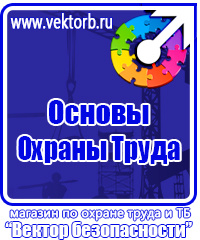 Стенд уголок потребителя купить в Междуреченске vektorb.ru