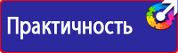 Информационный стенд уголок потребителя купить в Междуреченске