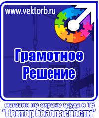 Информационный стенд уголок потребителя в Междуреченске купить vektorb.ru