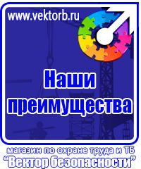 Информационный стенд уголок потребителя в Междуреченске