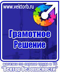 Журнал учета инструктажа по пожарной безопасности на рабочем месте в Междуреченске купить vektorb.ru