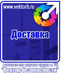 Огнетушители цены в Междуреченске vektorb.ru