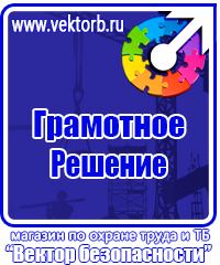 Огнетушители цены в Междуреченске купить vektorb.ru