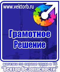 Журнал инструктажа по технике безопасности на рабочем месте в Междуреченске купить vektorb.ru