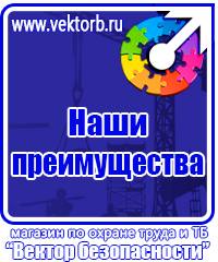 Журнал инструктажа по технике безопасности на рабочем месте в Междуреченске купить vektorb.ru