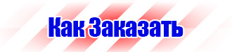 Дорожный знак стрелка на синем фоне перечеркнута в Междуреченске vektorb.ru