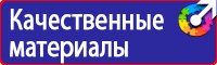 Плакат по электробезопасности работать здесь в Междуреченске купить vektorb.ru