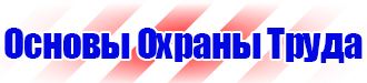 Журнал регистрации повторного инструктажа по охране труда купить в Междуреченске