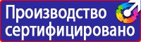 Предупреждающие плакаты по электробезопасности купить в Междуреченске