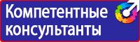Заказать плакаты по охране труда на автомобильном транспорте в Междуреченске