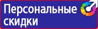 Дорожные знаки запрещающие парковку и остановку в определенное время купить в Междуреченске