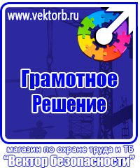 Огнетушители оп 10 купить в Междуреченске vektorb.ru