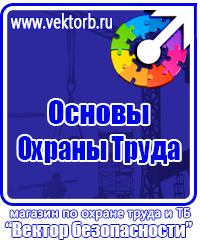 Видео по охране труда на предприятии в Междуреченске