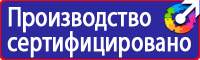 Предупреждающие знаки на железной дороги в Междуреченске