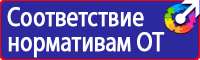 Щит пожарный открытого типа в комплекте в Междуреченске купить vektorb.ru