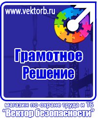 Журналы по охране труда на производстве в Междуреченске vektorb.ru