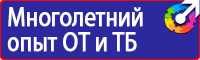 Плакаты по охране труда для водителей грузовых автомобилей в Междуреченске