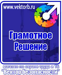 Плакаты по охране труда для водителей легковых автомобилей в Междуреченске vektorb.ru