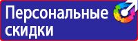 Табличка проход запрещен частная территория купить в Междуреченске