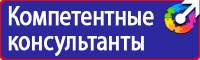 Знак пожарной безопасности звуковой оповещатель пожарной тревоги в Междуреченске купить vektorb.ru