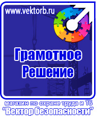 Стенд уголок по охране труда с логотипом в Междуреченске vektorb.ru