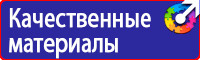 Знаки пожарной безопасности зданий и сооружений в Междуреченске