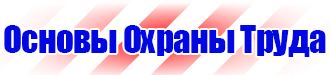 Указательные таблички газопровода в Междуреченске