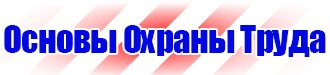 Дорожные знаки запрещающие остановку по четным в Междуреченске