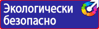 Информационный щит на строительной площадке в Междуреченске