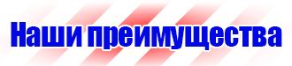 Купить дорожные знаки и ограждения в Междуреченске купить vektorb.ru