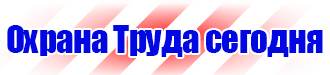 Знак безопасности работать в очках техническое задание в Междуреченске купить vektorb.ru