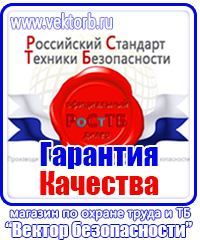Плакаты по охране труда для водителей формат а4 в Междуреченске vektorb.ru