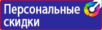 Дорожные знаки указатели линии дорожной разметки в Междуреченске