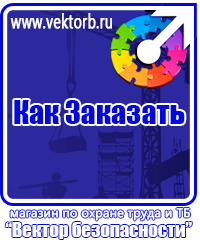 vektorb.ru Фотолюминесцентные знаки в Междуреченске