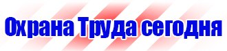 Журнал инструктажа по электробезопасности для неэлектротехнического персонала в Междуреченске