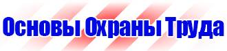 Знаки дорожного движения запрещающие остановку в Междуреченске купить vektorb.ru