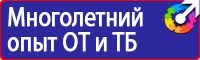 Знаки безопасности автотранспорт в Междуреченске