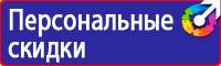 Дорожные знаки предписывающие знаки знаки особых предписаний в Междуреченске vektorb.ru