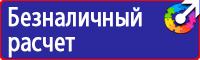 Дорожный знак наклон дороги в процентах купить в Междуреченске