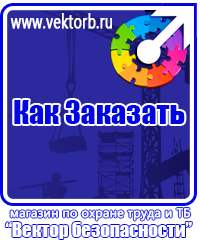 vektorb.ru Предписывающие знаки в Междуреченске