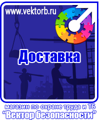 vektorb.ru Плакаты Безопасность труда в Междуреченске