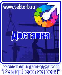 vektorb.ru Стенды по экологии в Междуреченске