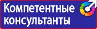 Все дорожные знаки и их значение в Междуреченске купить