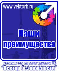 Знак безопасности лестница в Междуреченске vektorb.ru