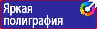 Информационный стенд администрации в Междуреченске