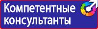 Информационный стенд администрации в Междуреченске