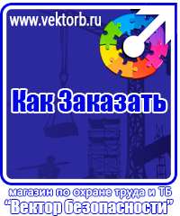 vektorb.ru Подставки под огнетушители в Междуреченске