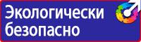 Дорожный знак желтый треугольник с восклицательным знаком в Междуреченске vektorb.ru